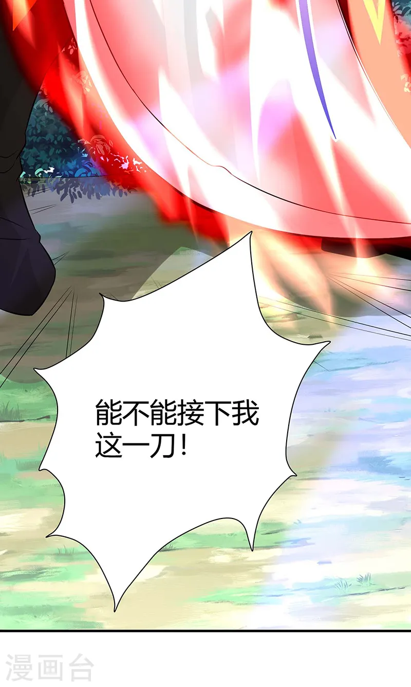 第89话 贾奎现身 第8页