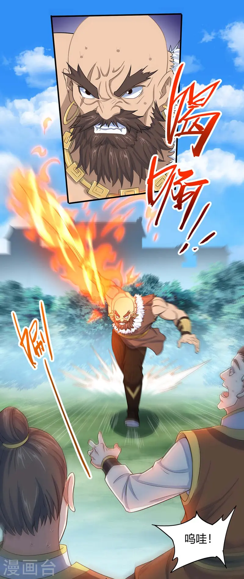 第89话 贾奎现身 第10页