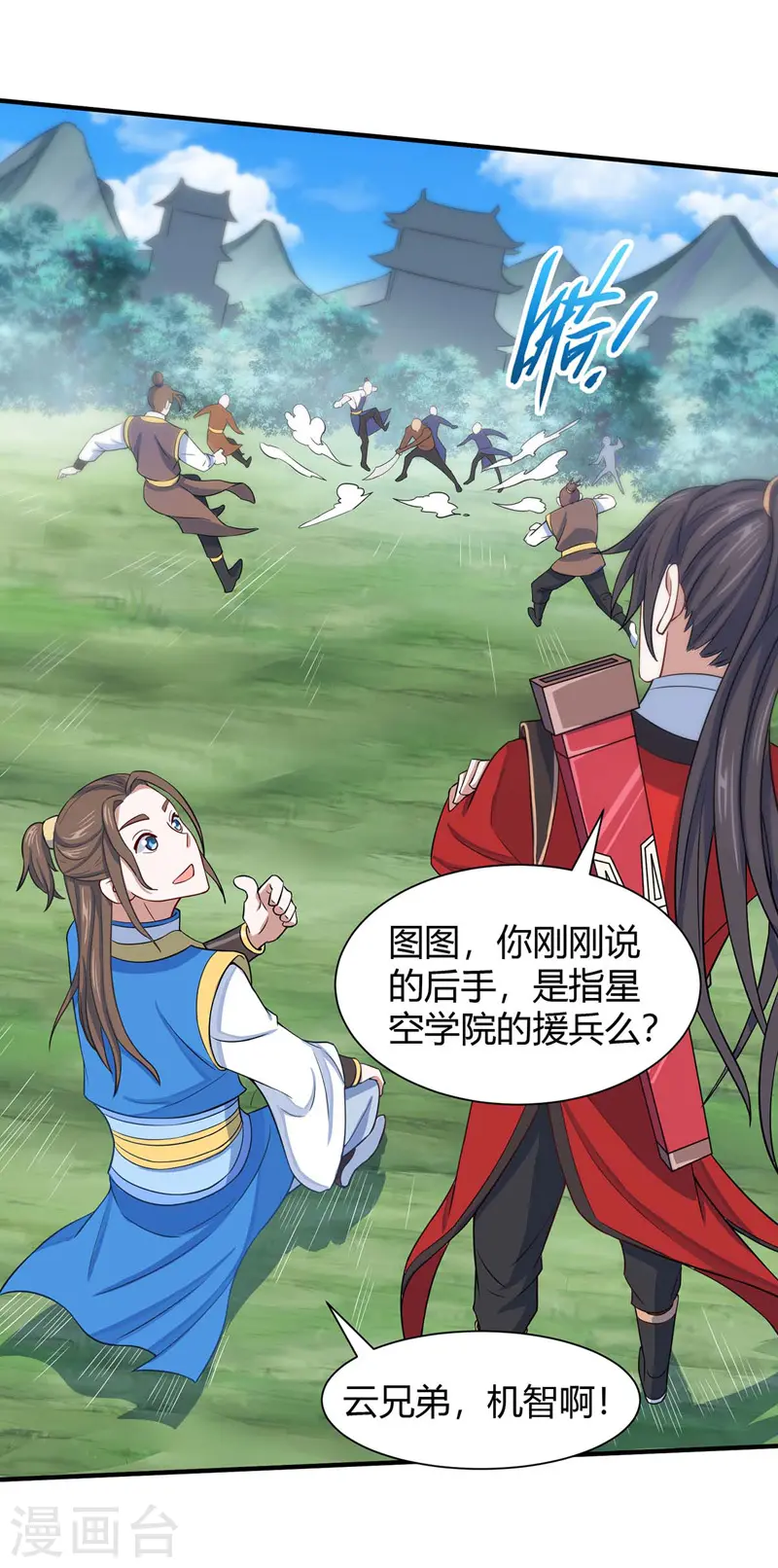 第89话 贾奎现身 第12页