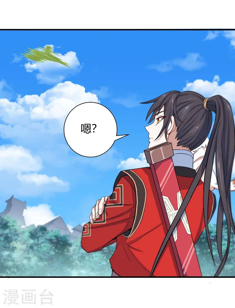 第89话 贾奎现身 第16页