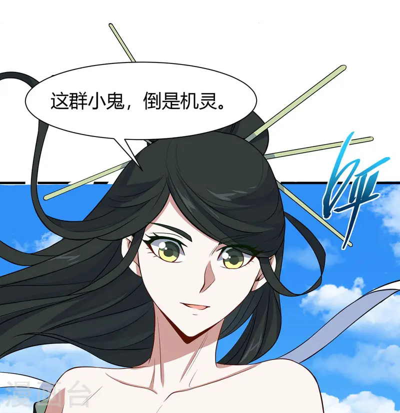 第89话 贾奎现身 第19页