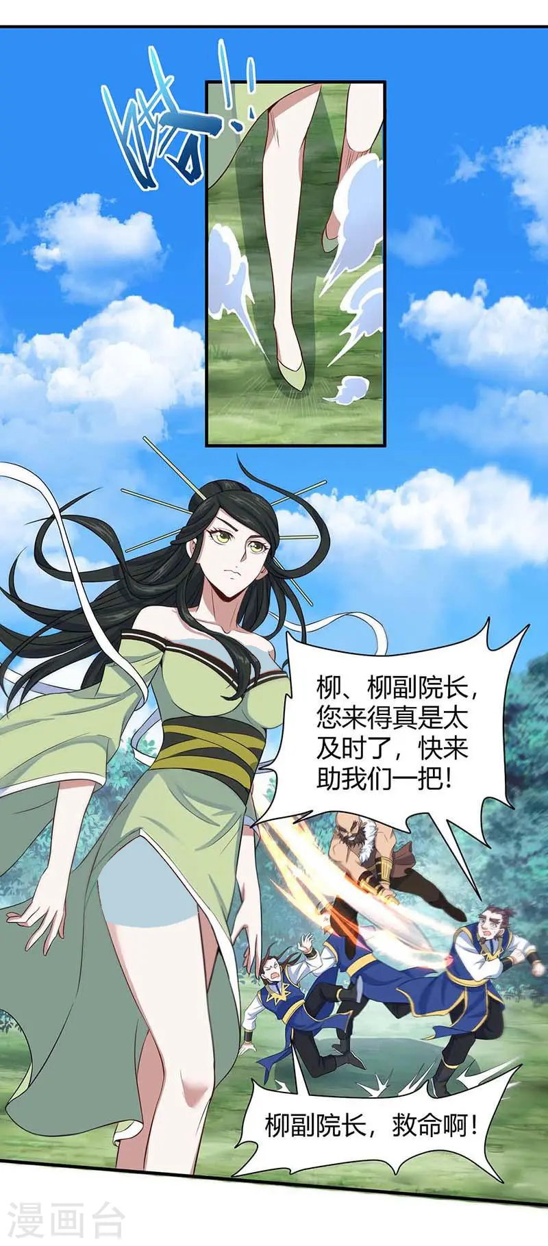 第89话 贾奎现身 第20页
