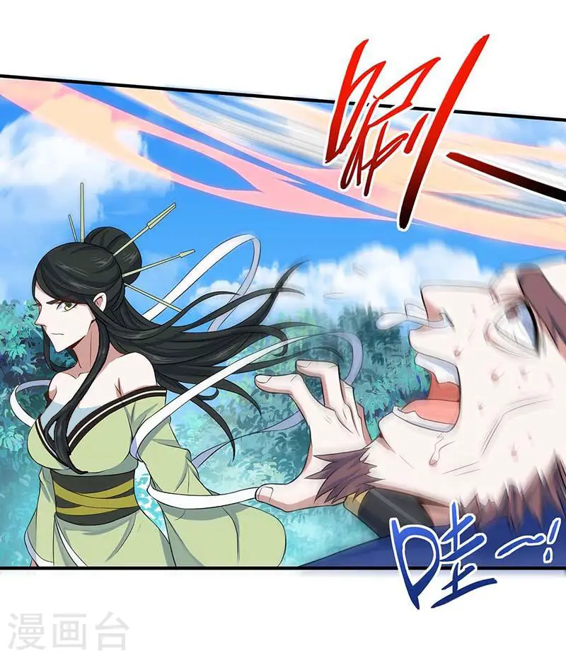 第89话 贾奎现身 第21页