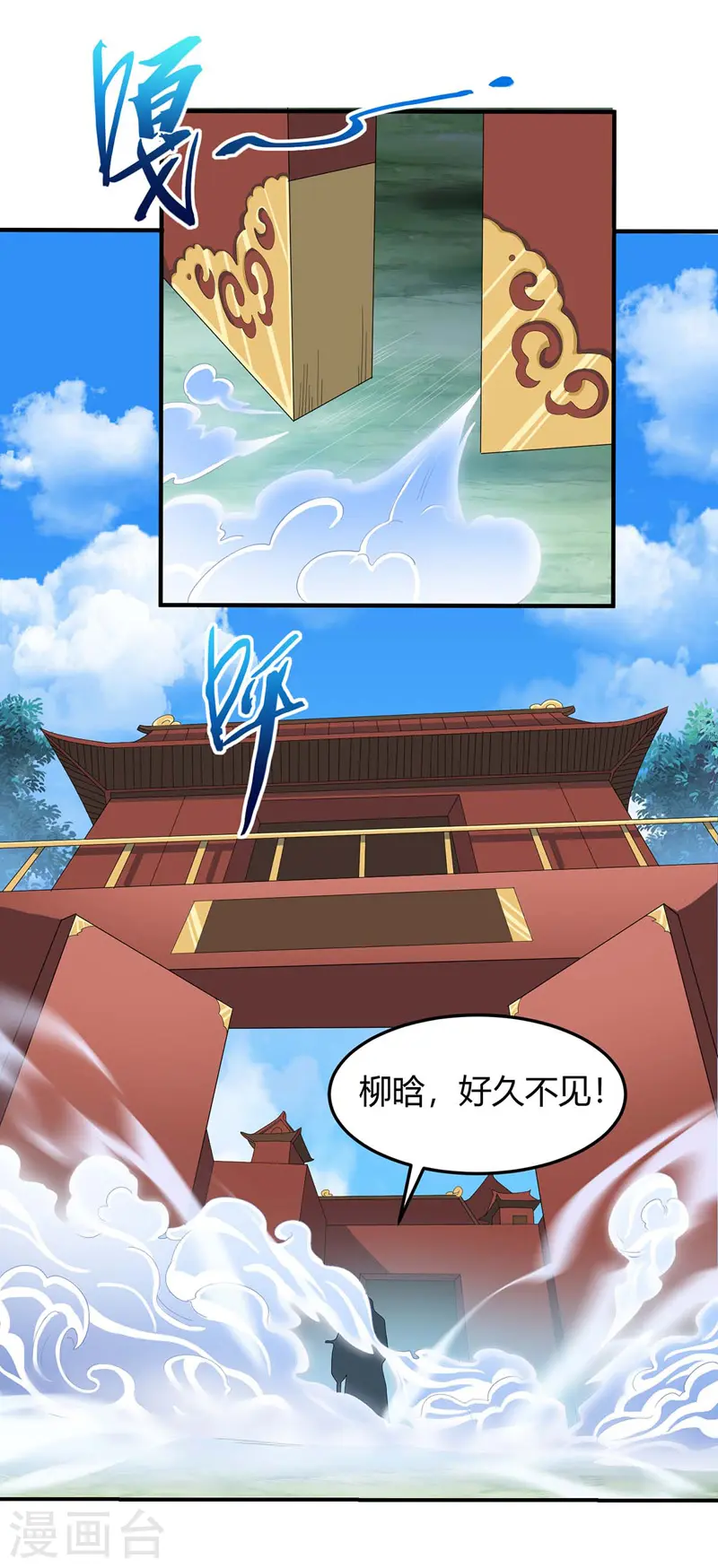 第89话 贾奎现身 第24页