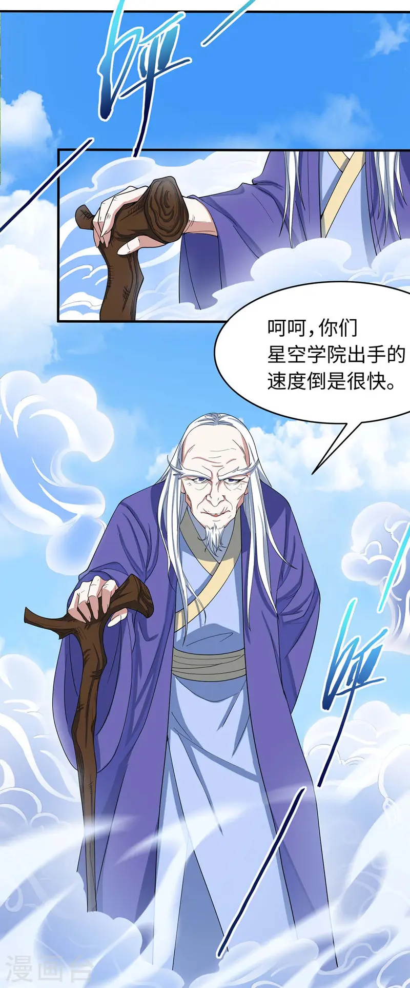 第89话 贾奎现身 第25页