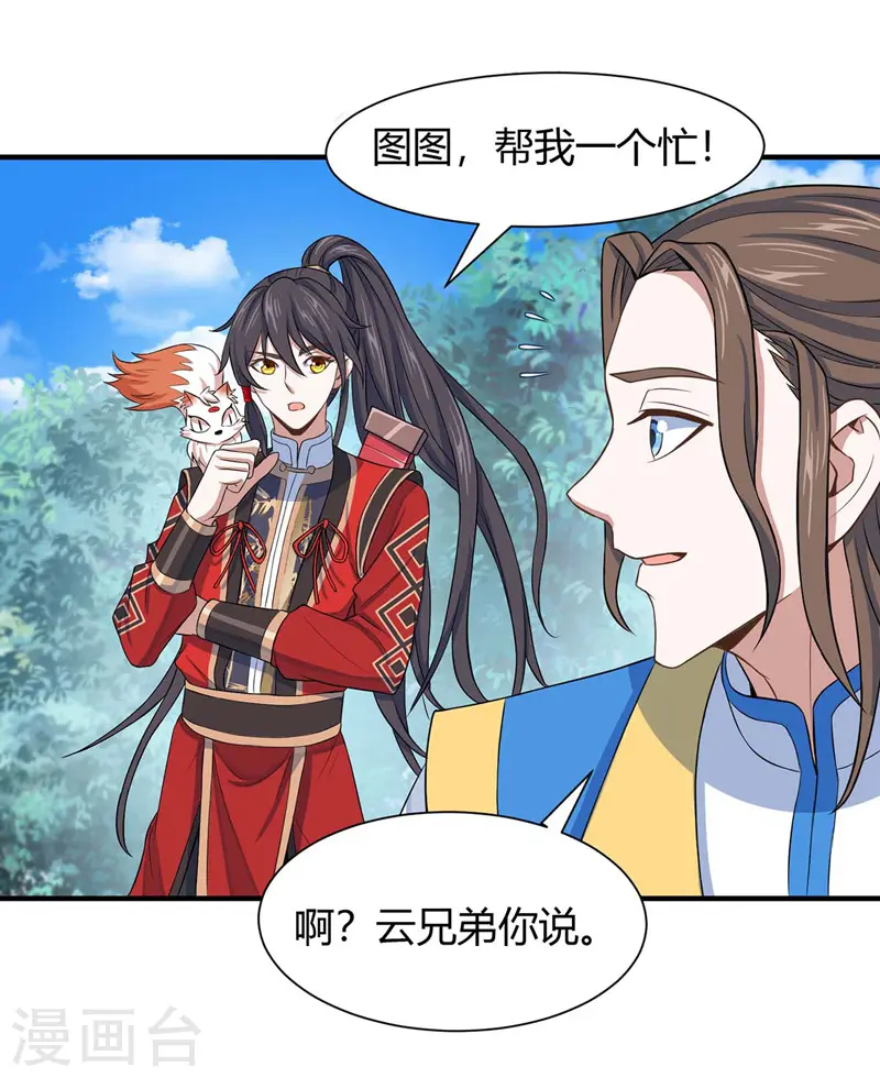 第89话 贾奎现身 第28页