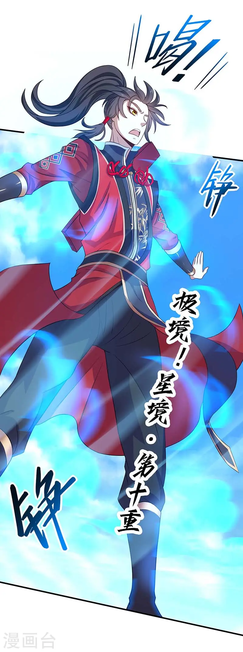 第88话 琅琊寨 第2页