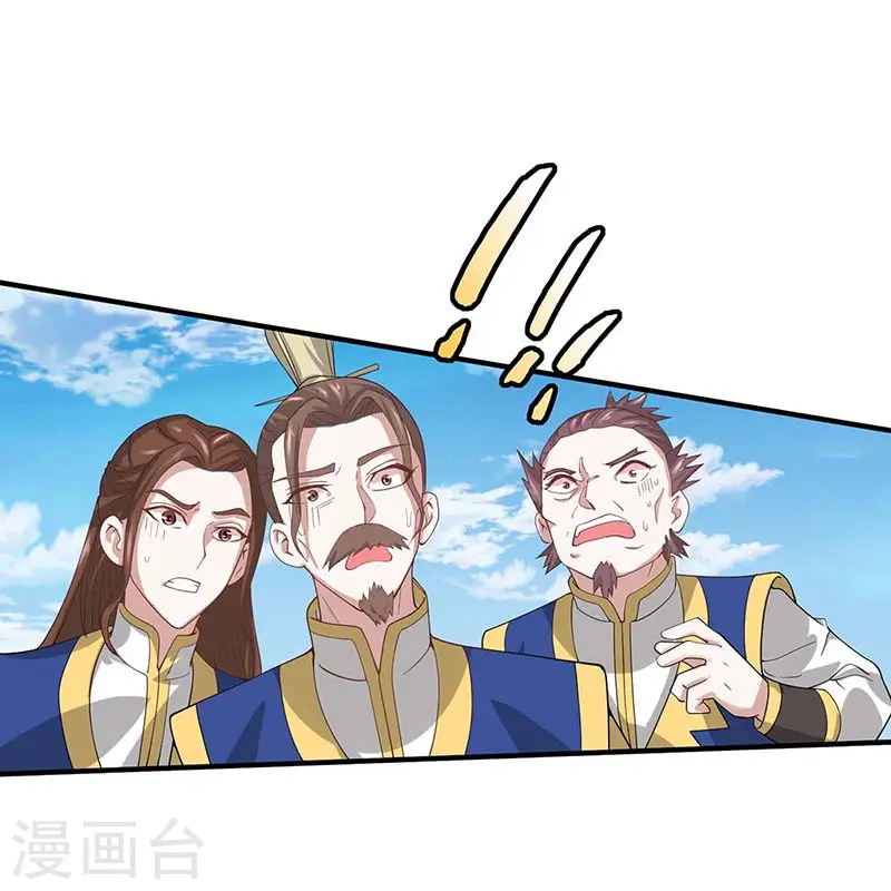 第88话 琅琊寨 第26页