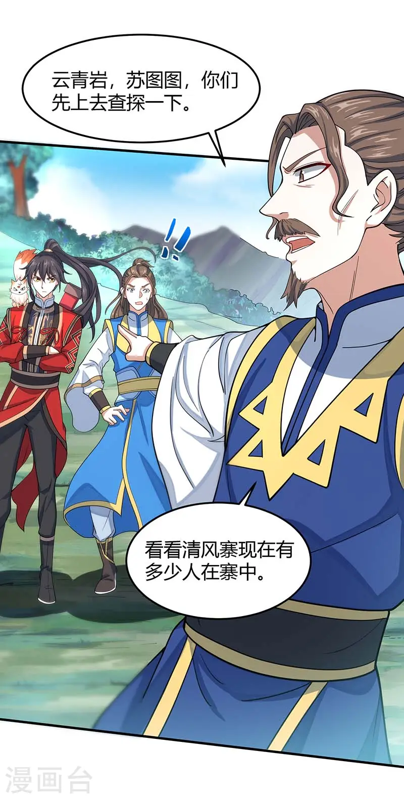 第85话 取魔种 第6页