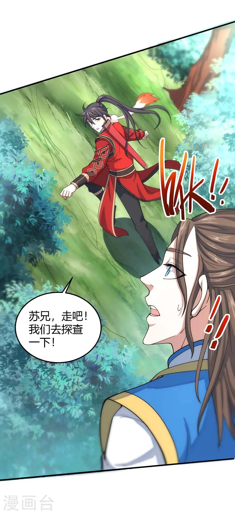 第85话 取魔种 第8页