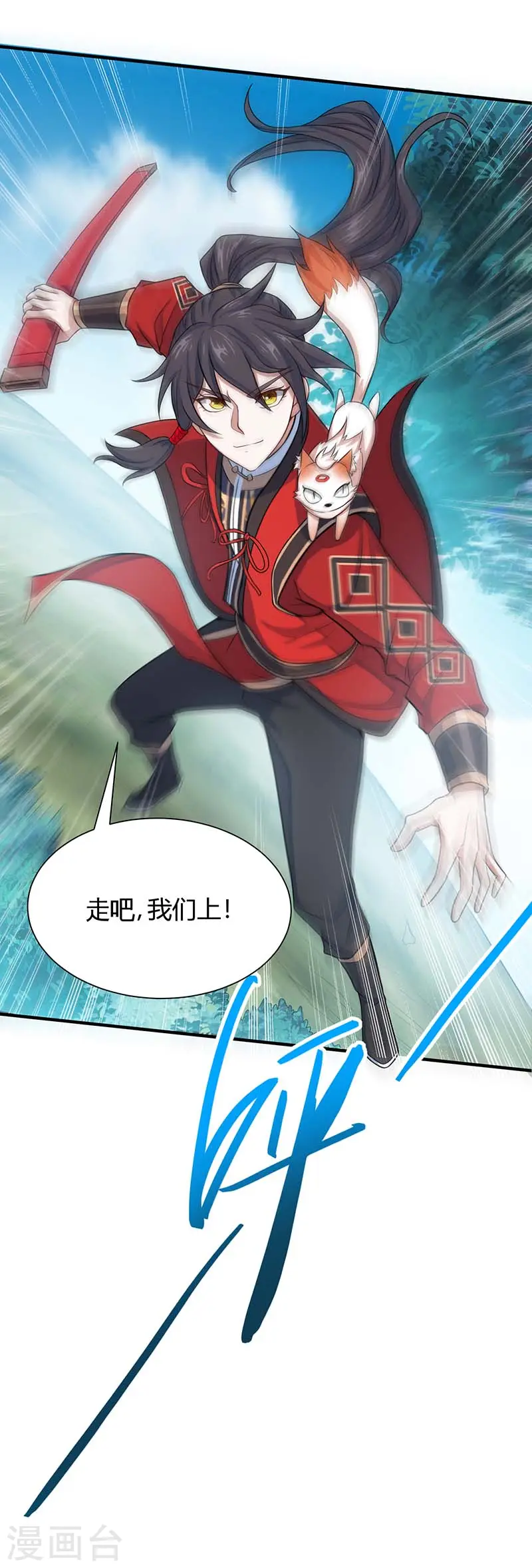 第85话 取魔种 第17页
