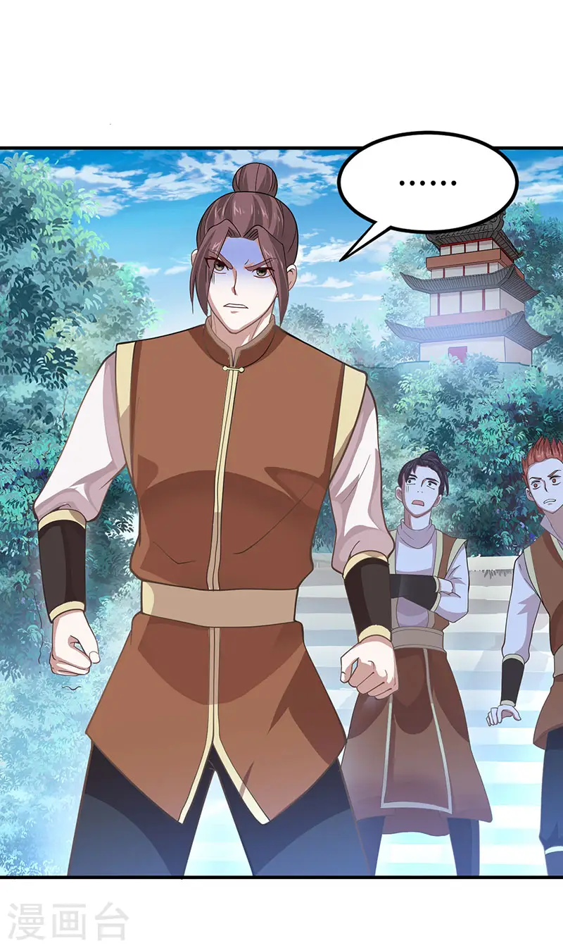 第78话 奇葩苏图图 第8页