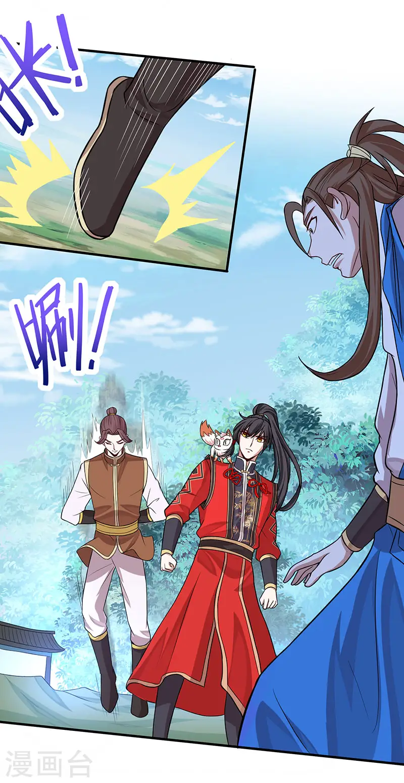 第78话 奇葩苏图图 第14页