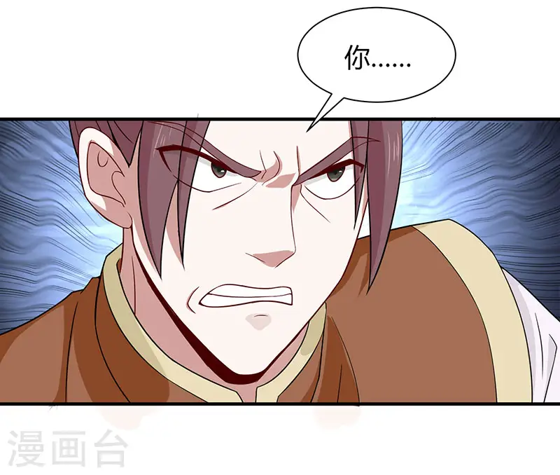 第78话 奇葩苏图图 第20页