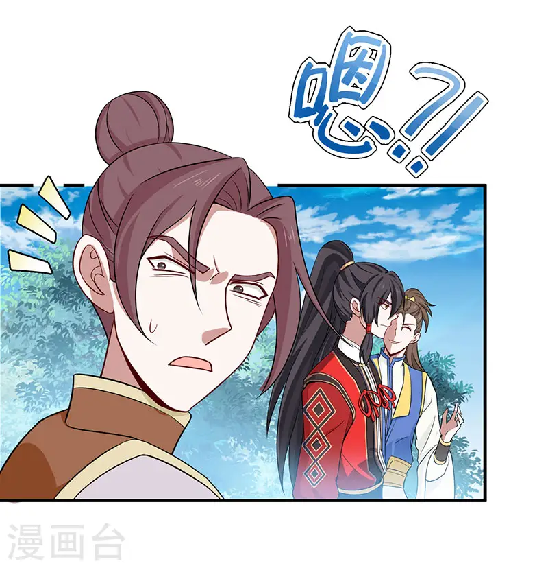 第78话 奇葩苏图图 第21页