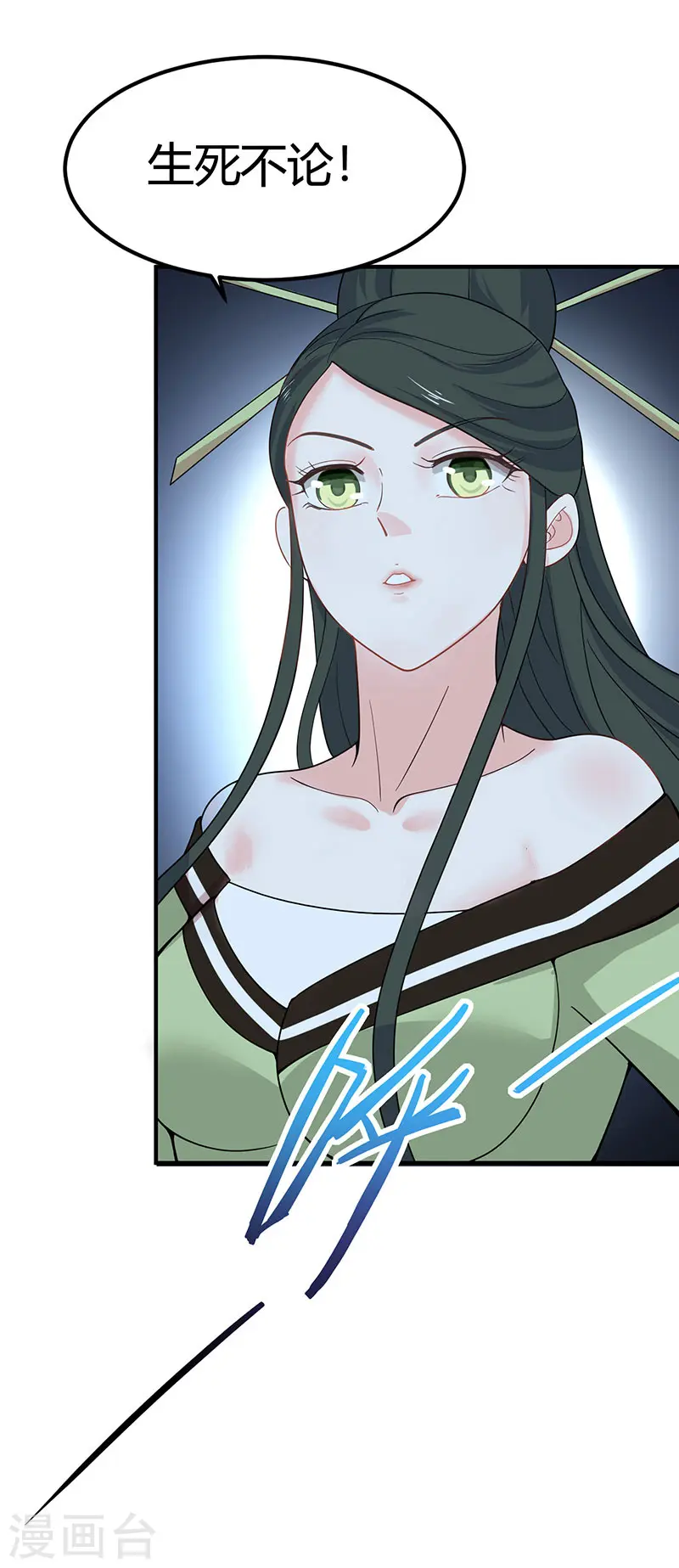 第78话 奇葩苏图图 第31页
