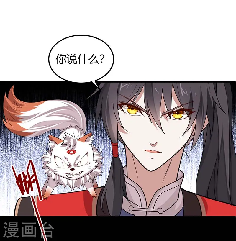 第75话 立威 第5页