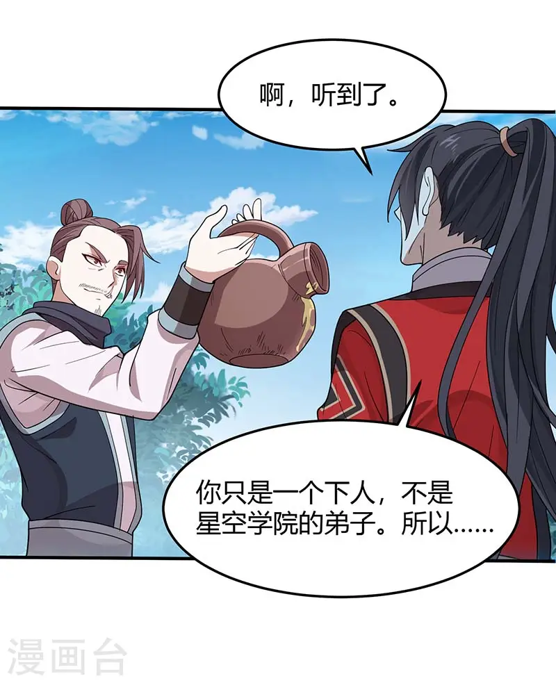 第75话 立威 第9页