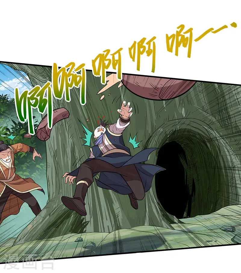 第75话 立威 第11页