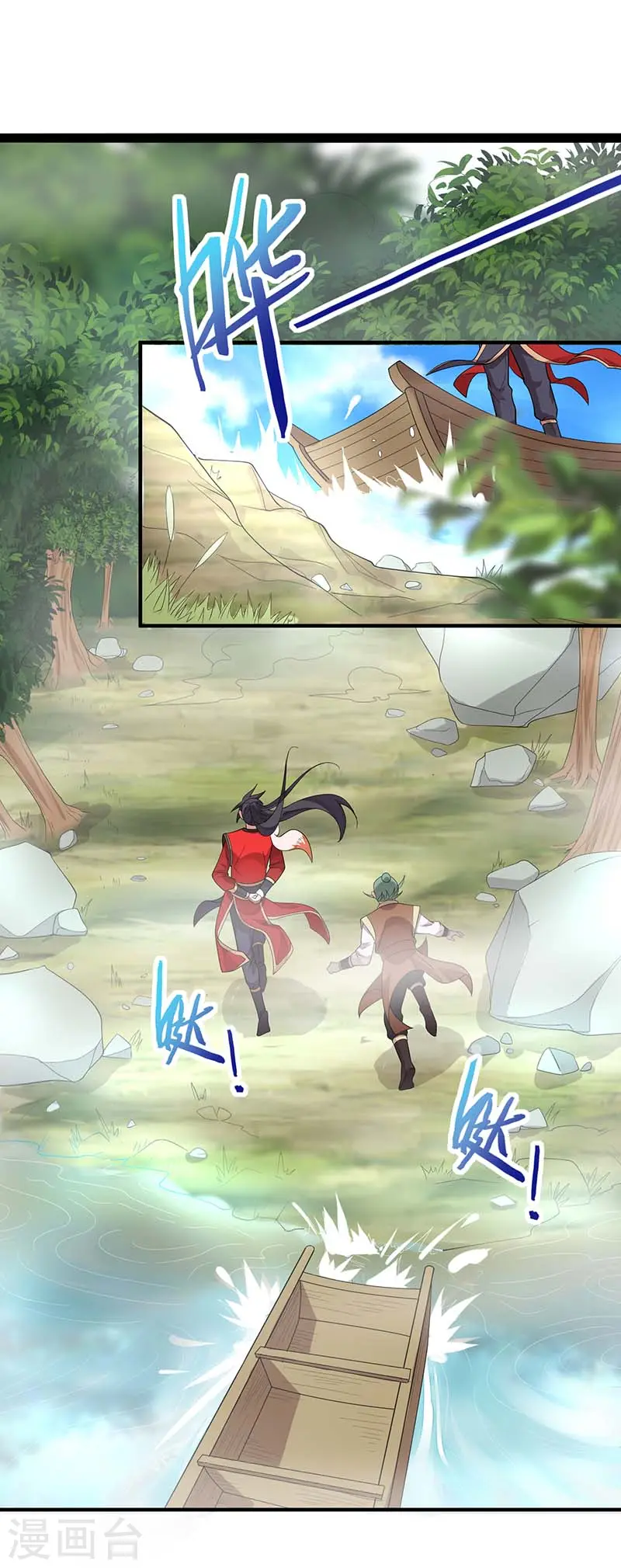 第74话 一语道破 第1页