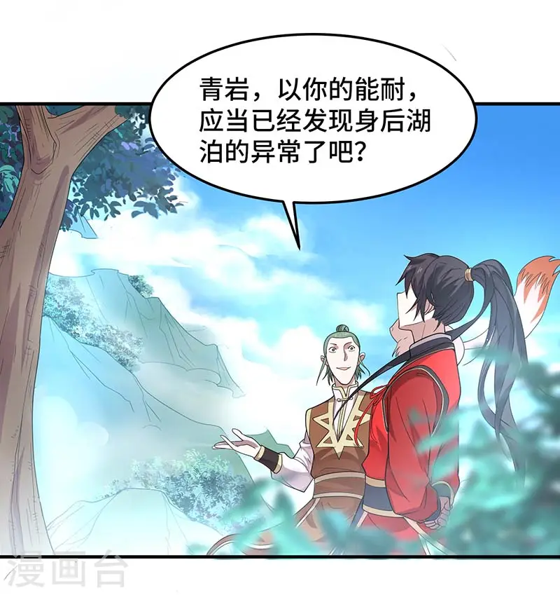 第74话 一语道破 第2页