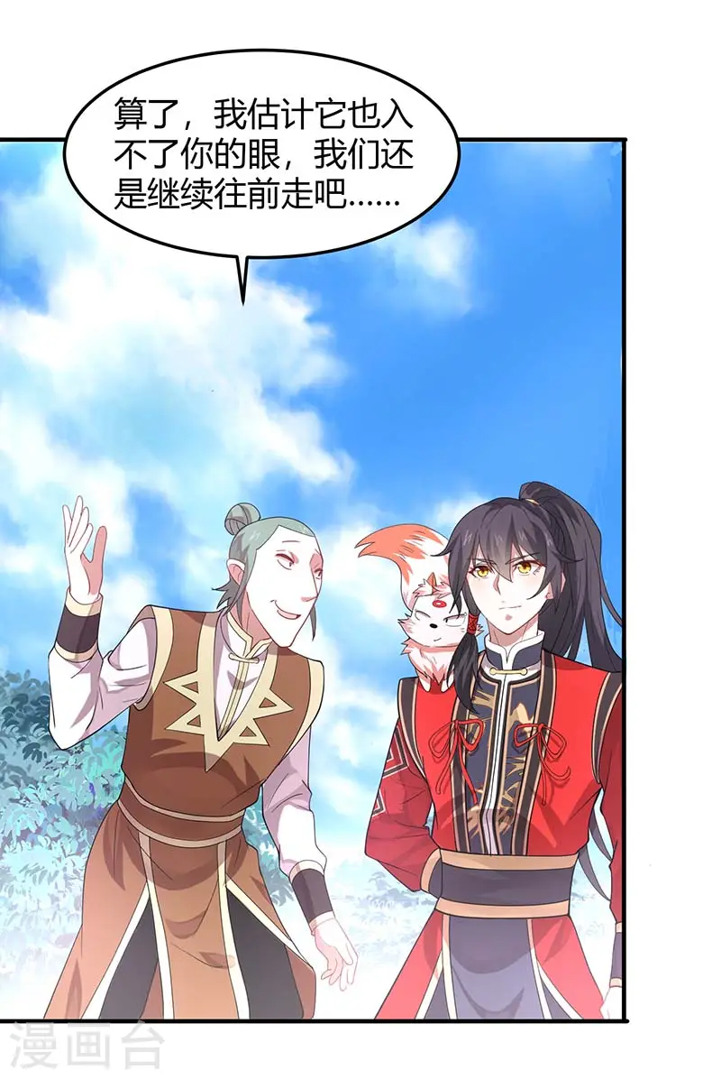 第74话 一语道破 第6页