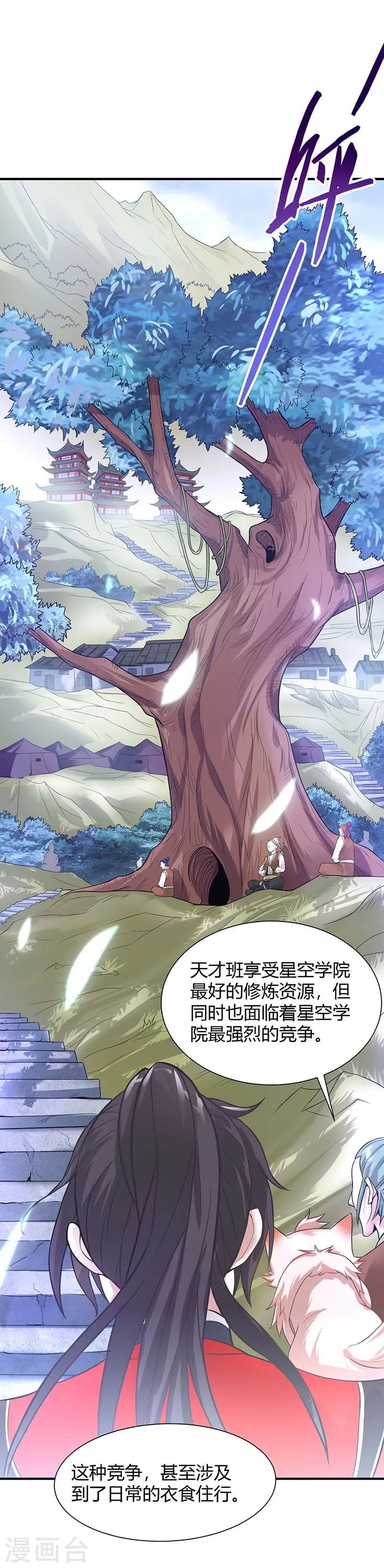 第74话 一语道破 第8页