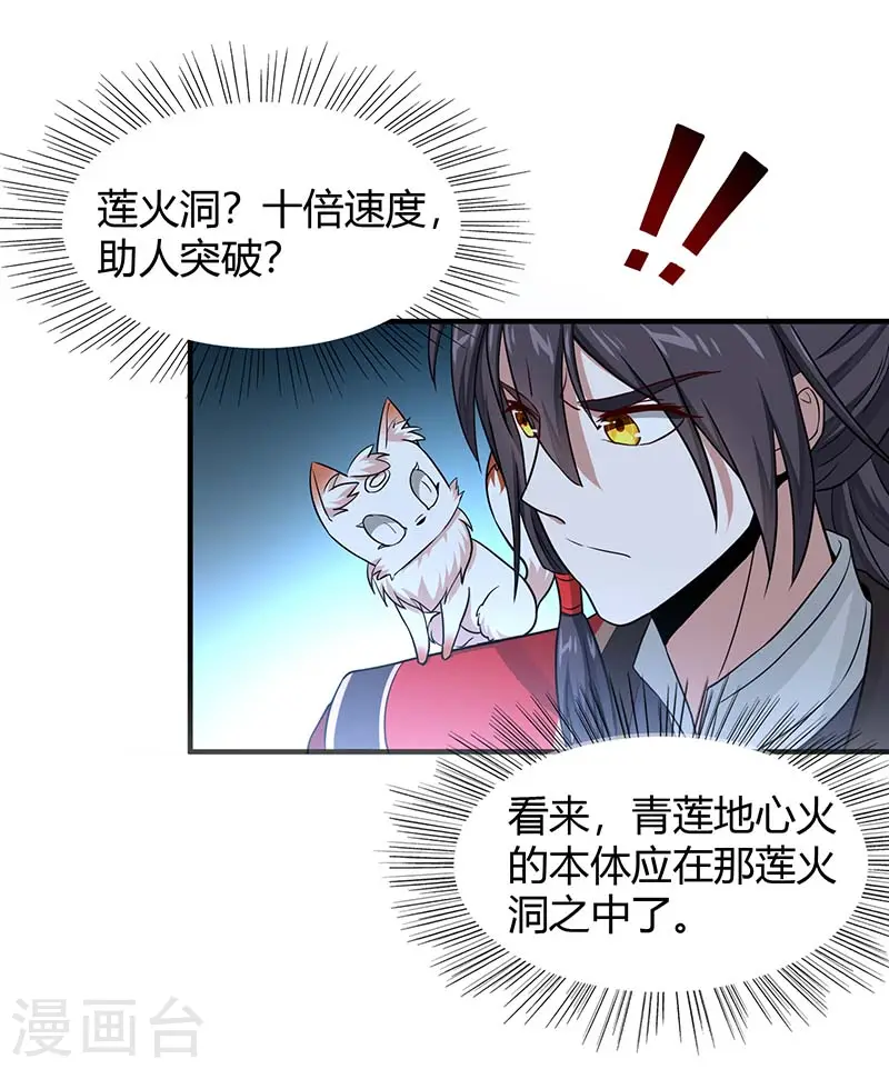 第73话 天才班 第4页