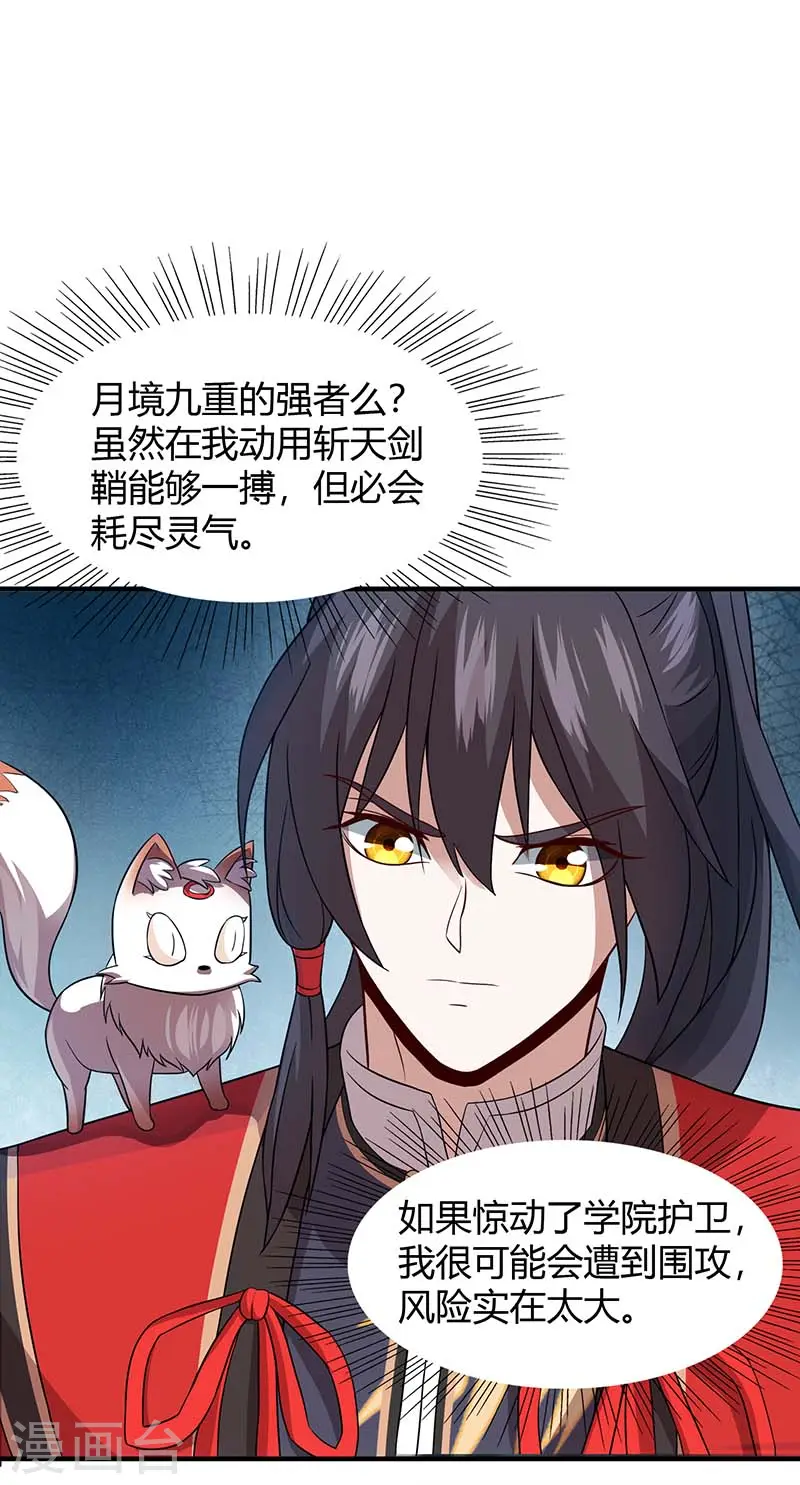 第73话 天才班 第6页