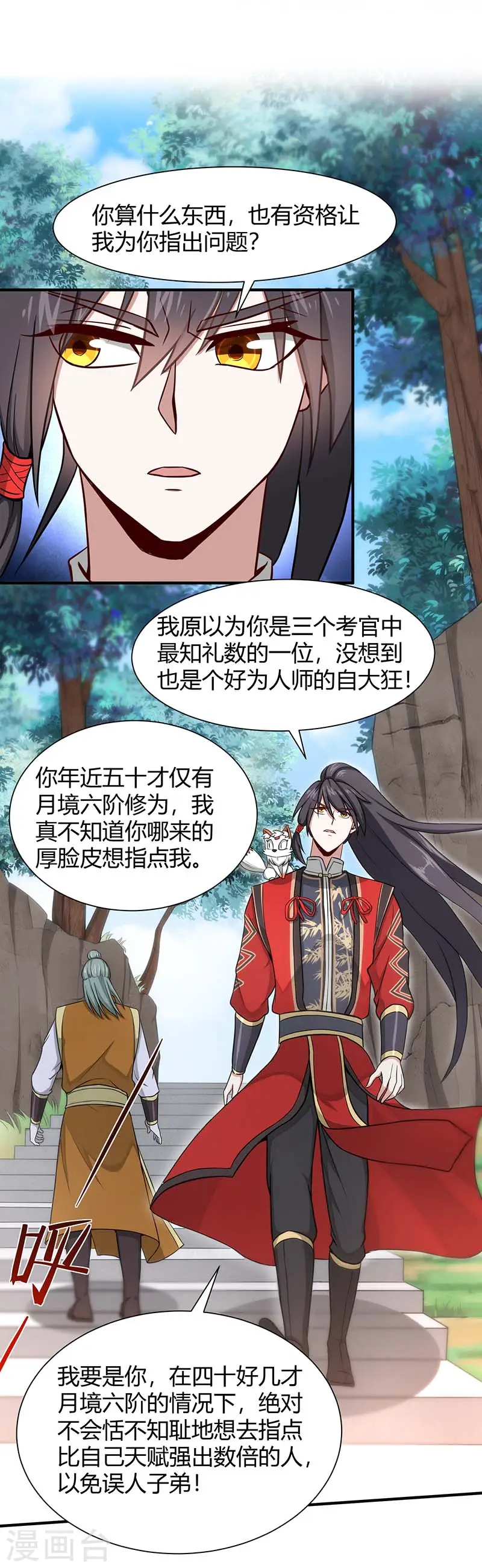 第73话 天才班 第10页
