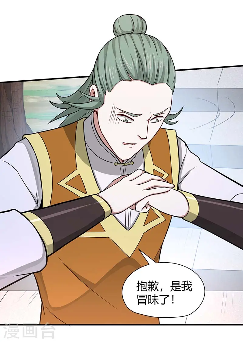第73话 天才班 第11页