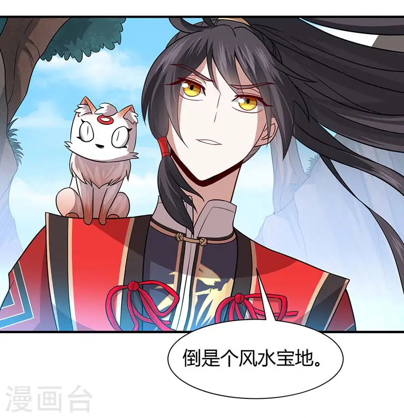 第73话 天才班 第17页