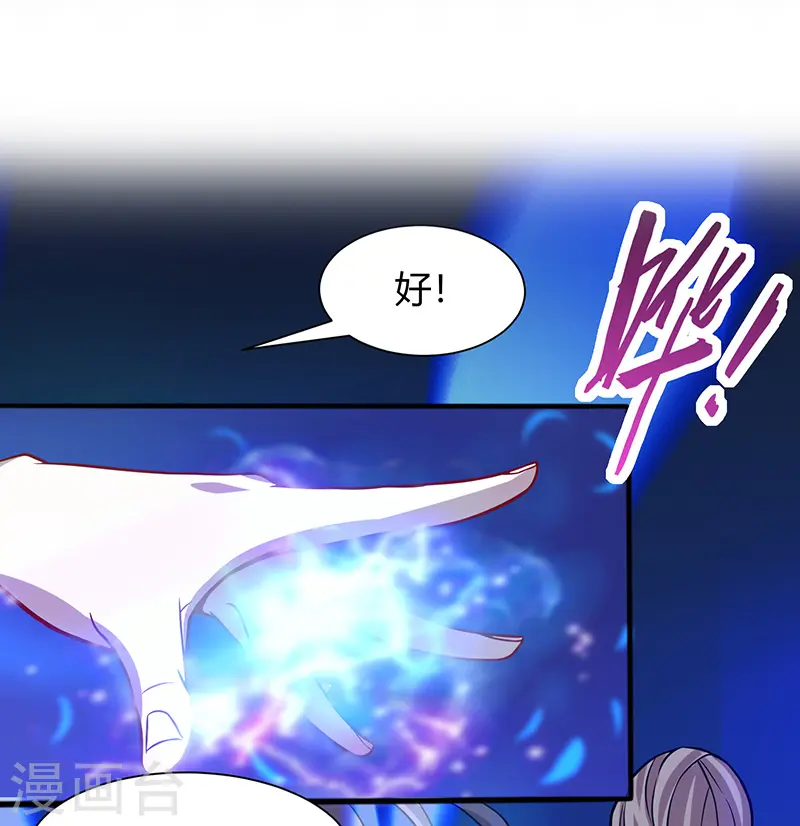 第72话 医术超群 第1页