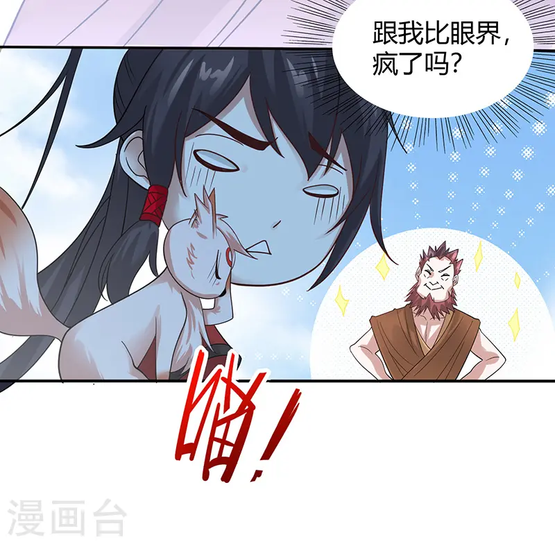 第72话 医术超群 第10页