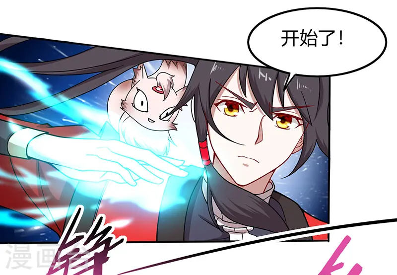 第72话 医术超群 第18页