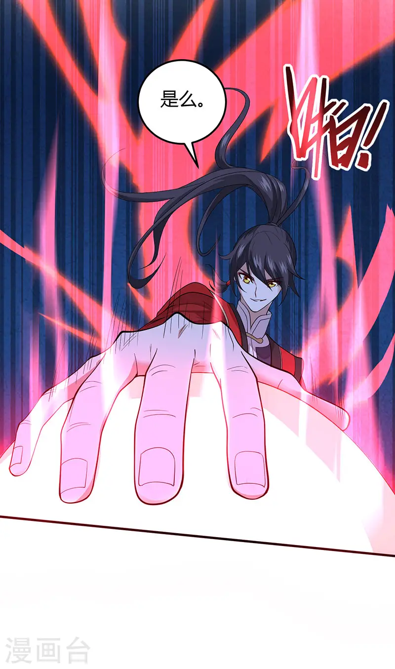 第71话 绝顶天才 第3页