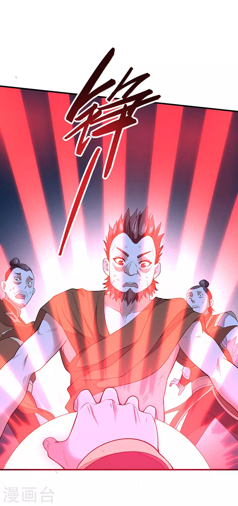 第71话 绝顶天才 第4页