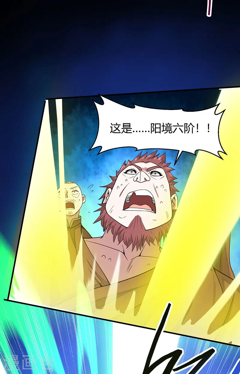 第71话 绝顶天才 第9页