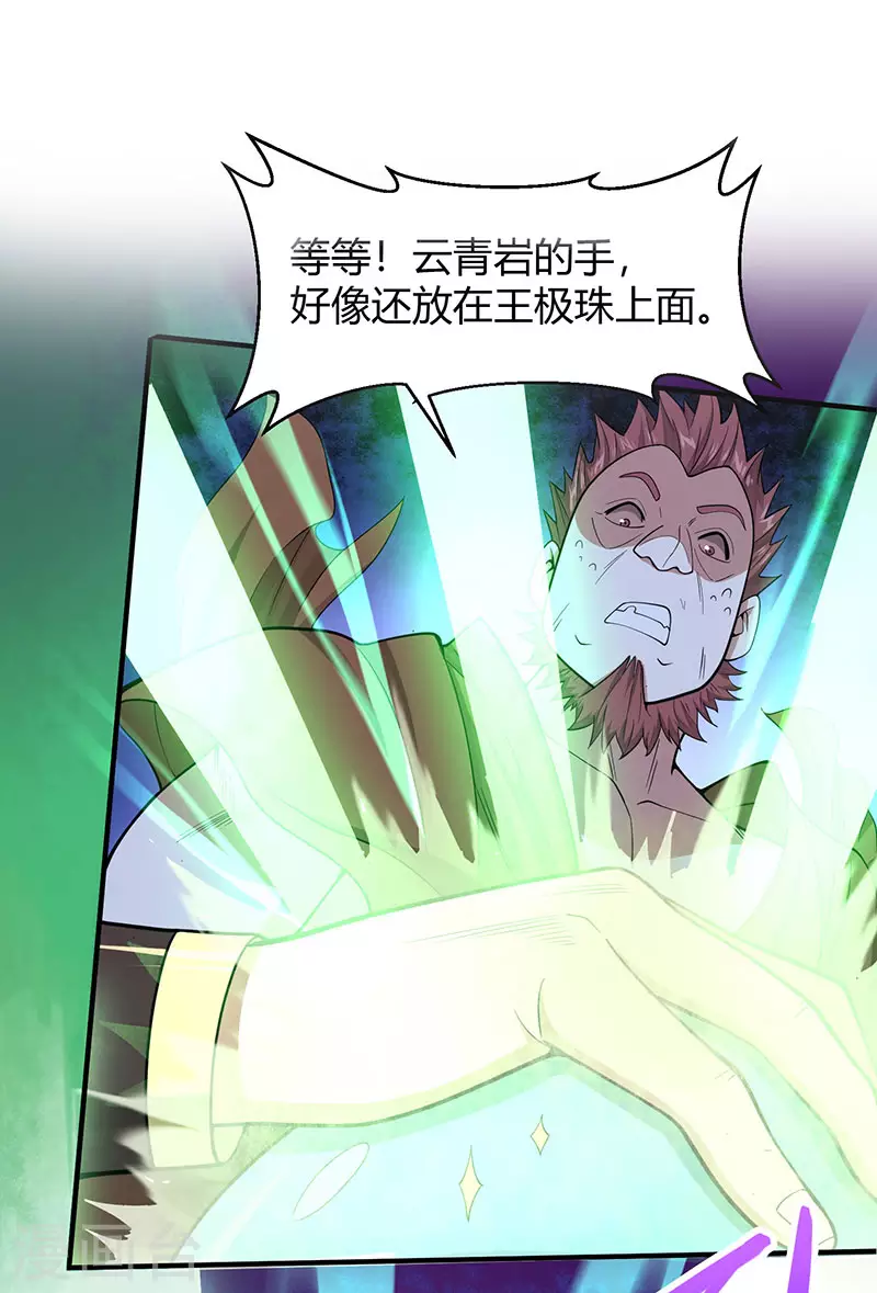 第71话 绝顶天才 第12页