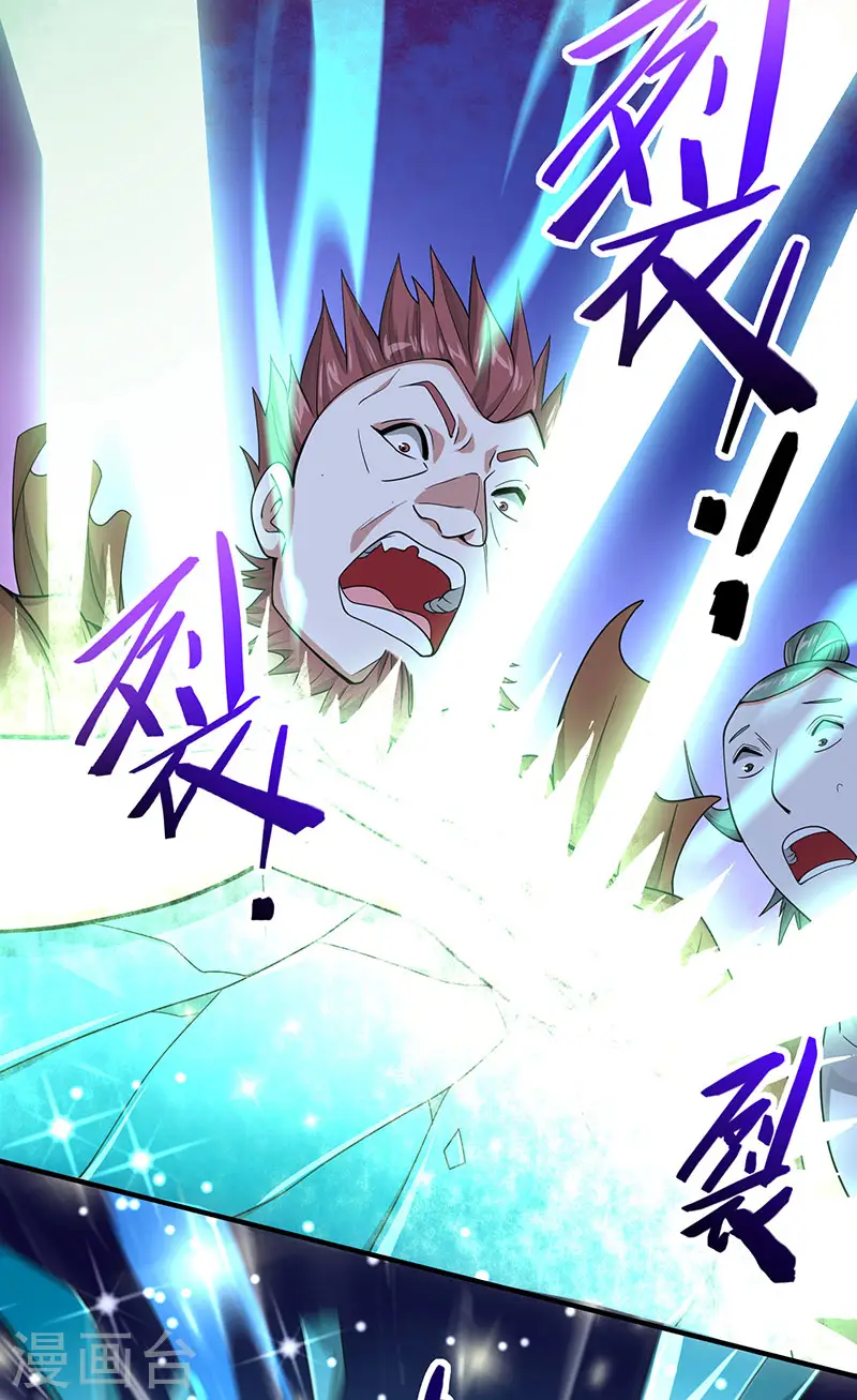 第71话 绝顶天才 第13页