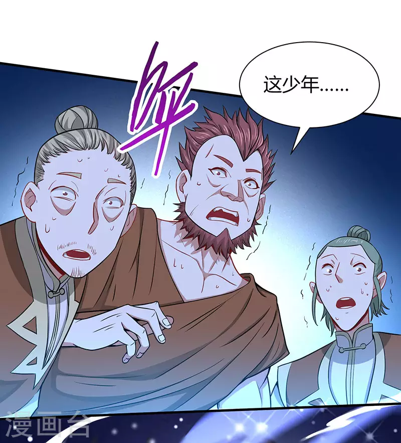 第71话 绝顶天才 第16页
