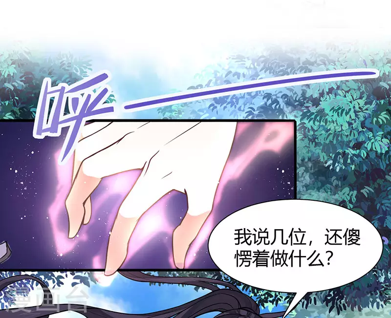 第71话 绝顶天才 第18页