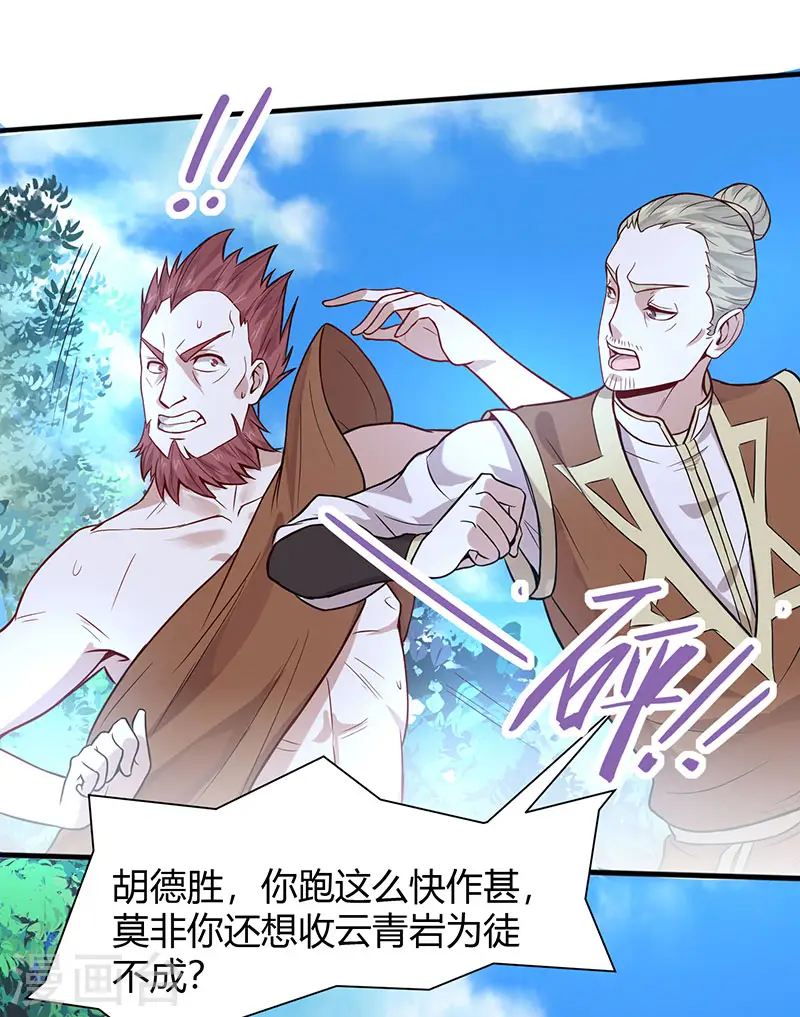第71话 绝顶天才 第23页