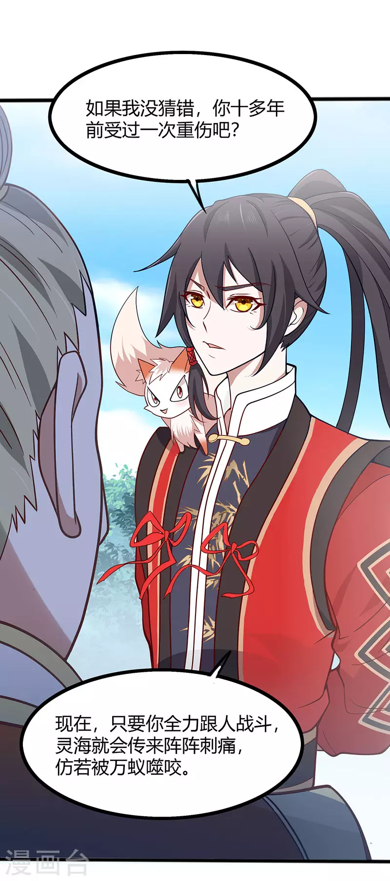 第71话 绝顶天才 第28页