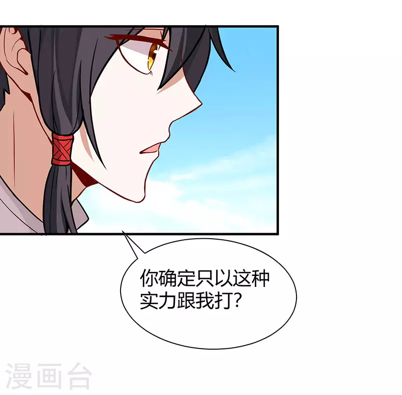第70话 怪胎考试 第4页