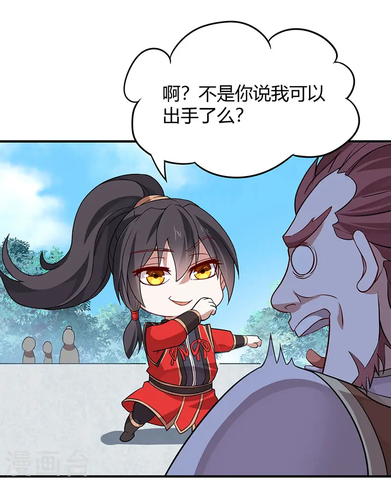 第70话 怪胎考试 第10页