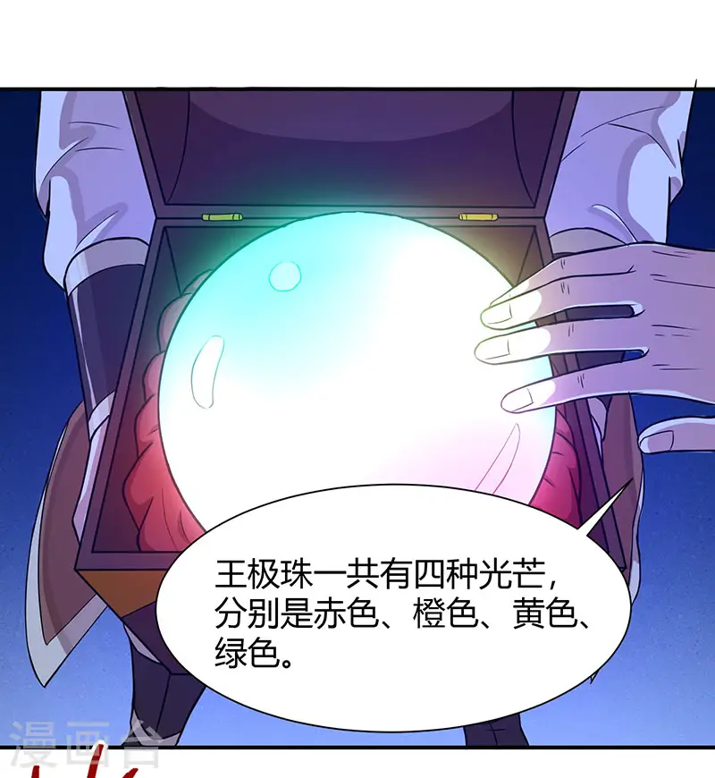 第70话 怪胎考试 第28页