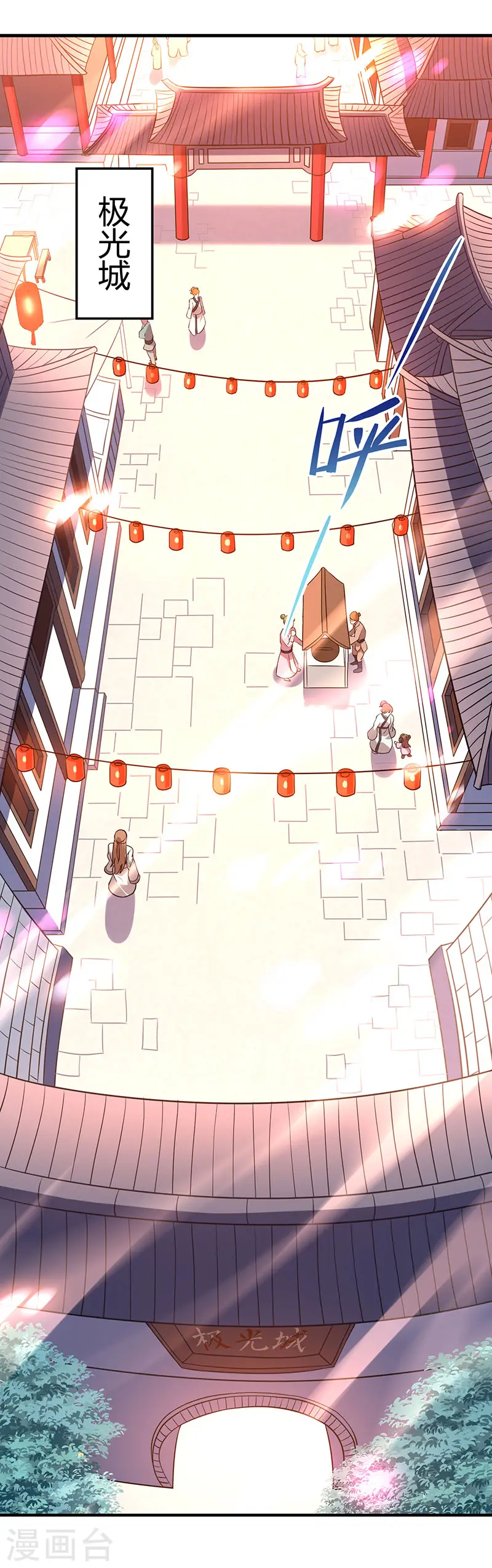 第69话 星空学院 第1页