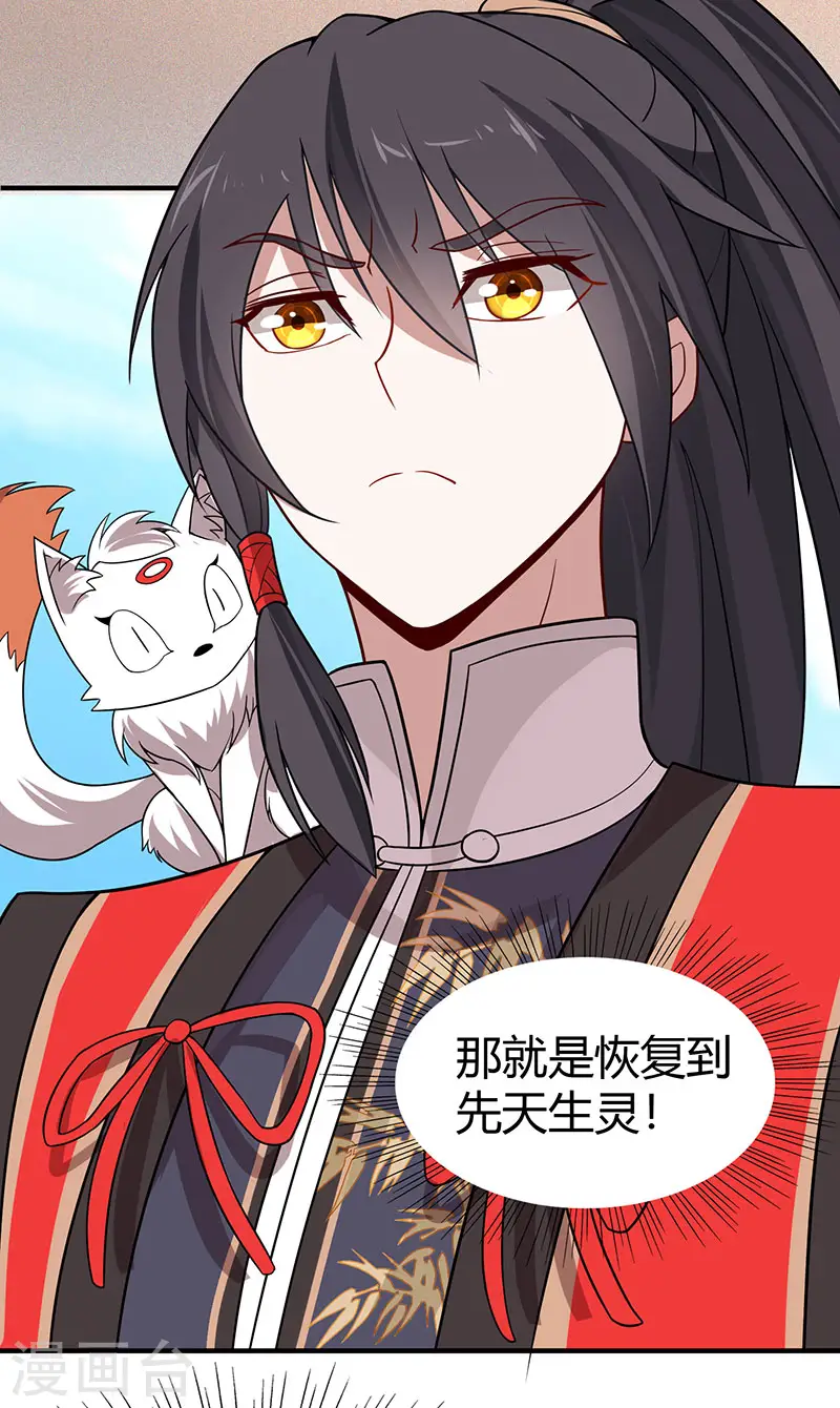 第69话 星空学院 第6页