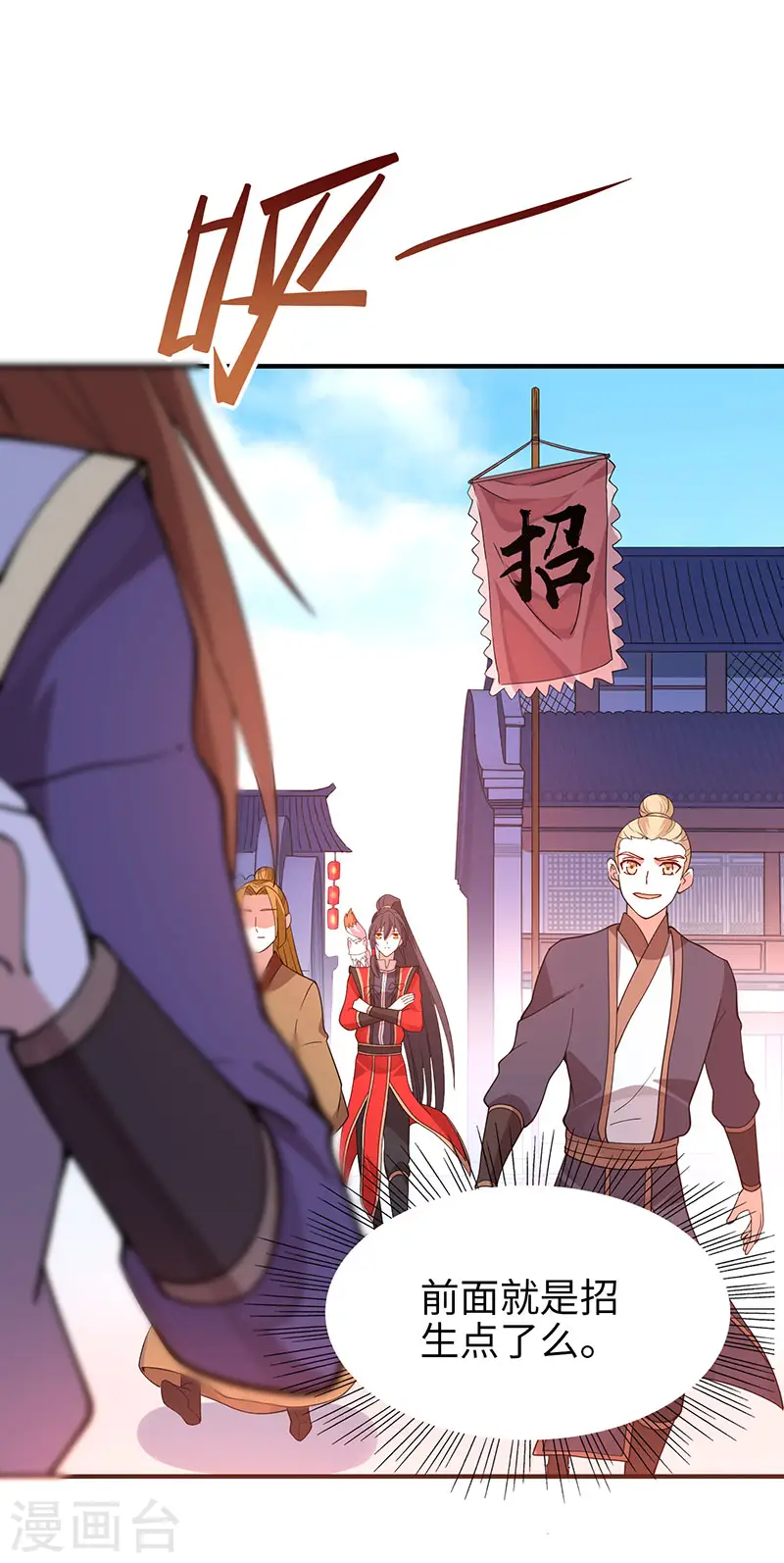 第69话 星空学院 第10页